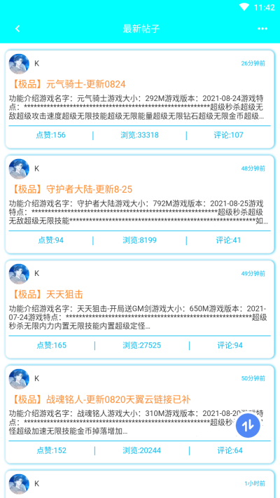 黑侠apk1.3.1安卓版图3