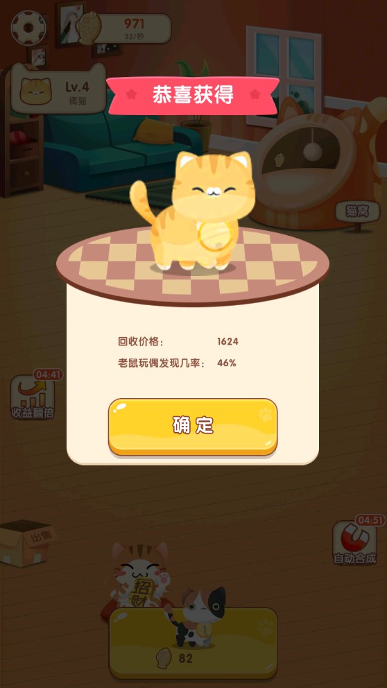 幸福猫咪社图1