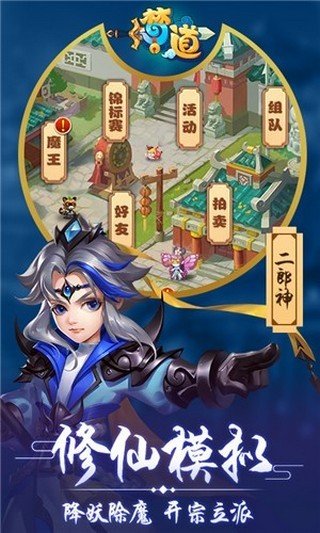 神佑西游图1