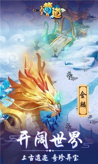 神佑西游图3