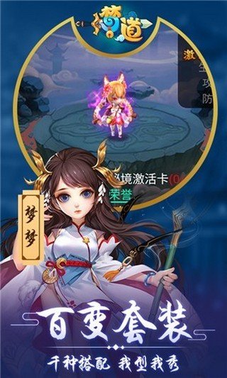 神佑西游图4