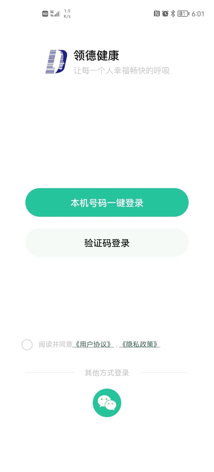 领德健康图1