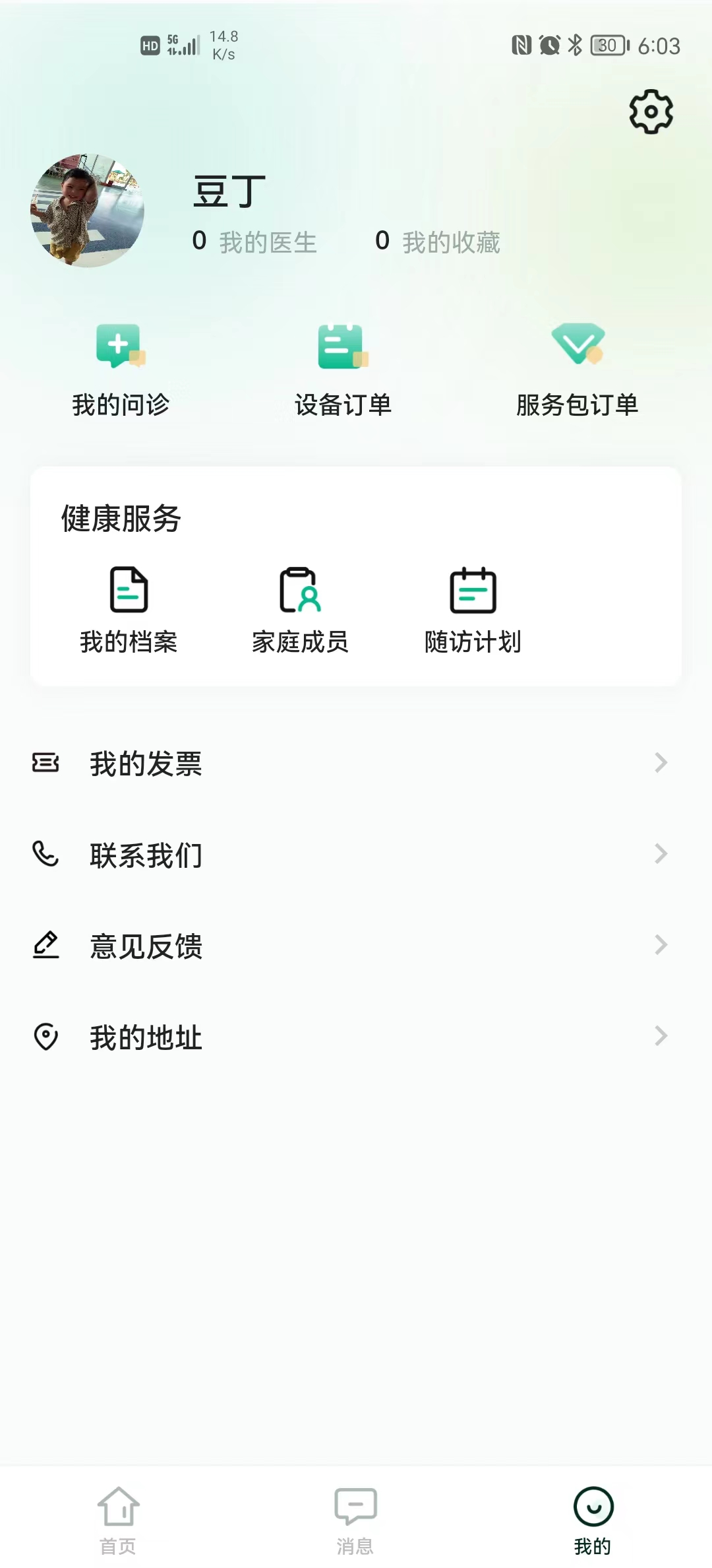 领德健康图3