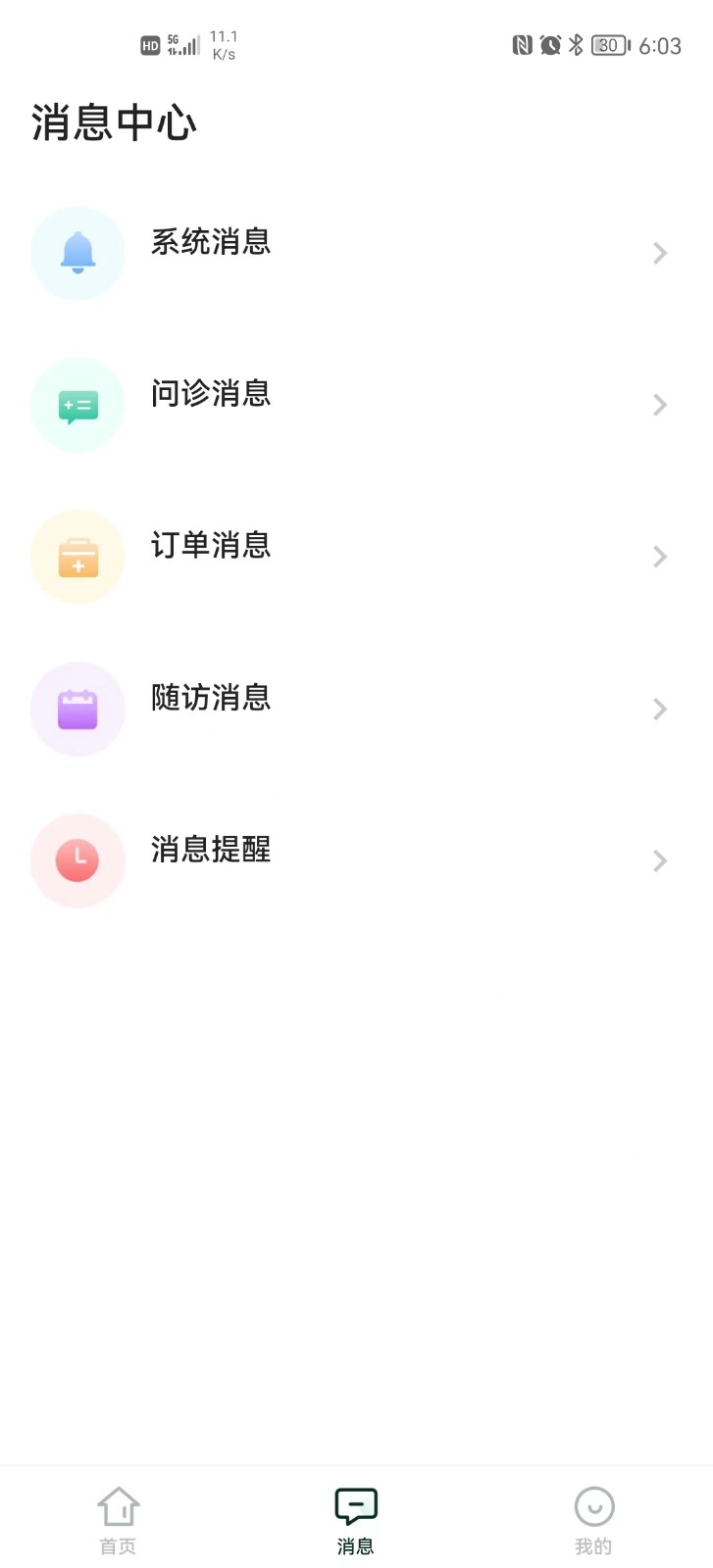领德健康图4