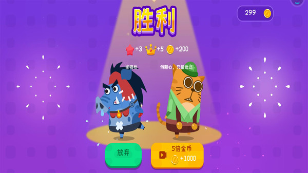 小猪配牛大乱斗图1