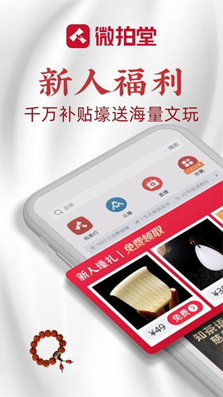 微拍堂app截图5