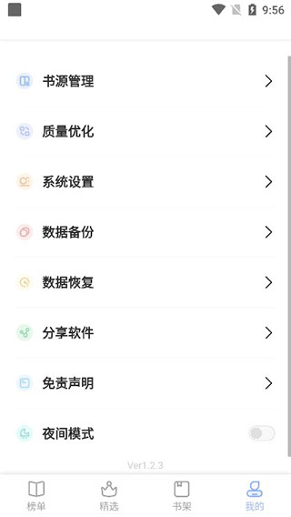 凡文阅读app