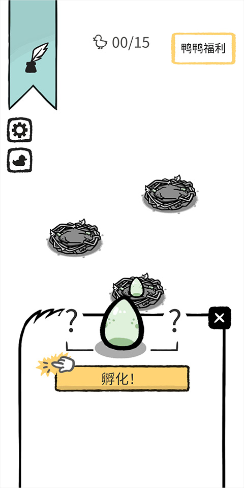 奇怪的鸭子破解版