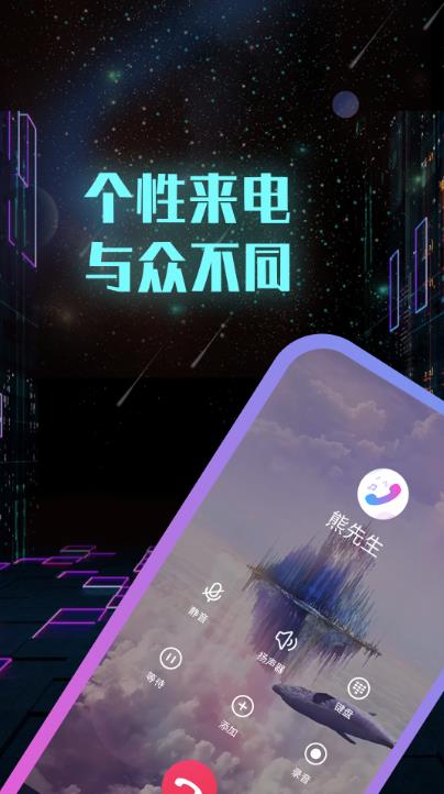 全能来电秀app图3