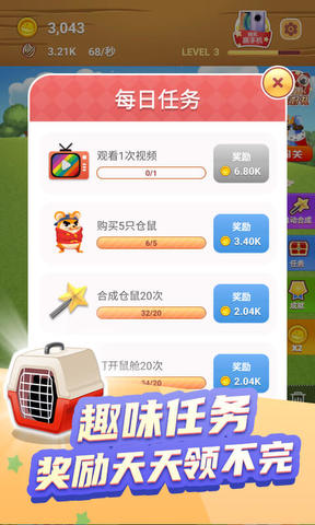 叠仓鼠正版图3