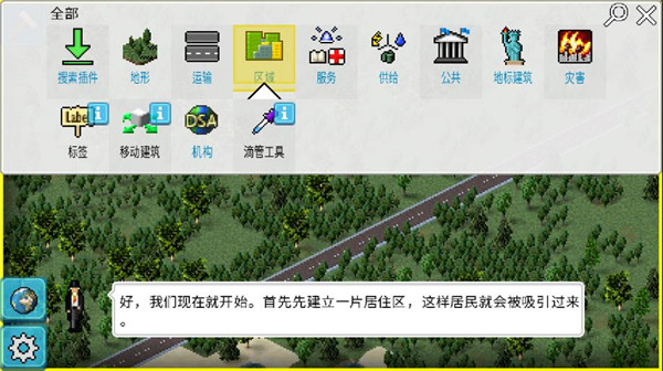 西奥小镇