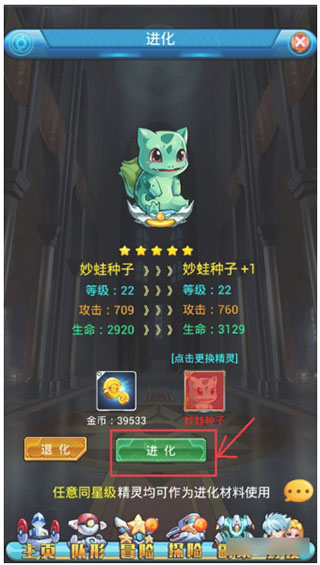 去吧皮卡丘怀旧版