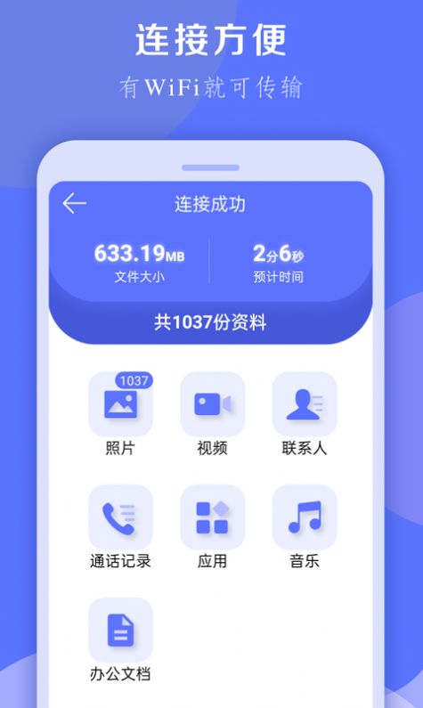 换机克隆大师官方版截图1