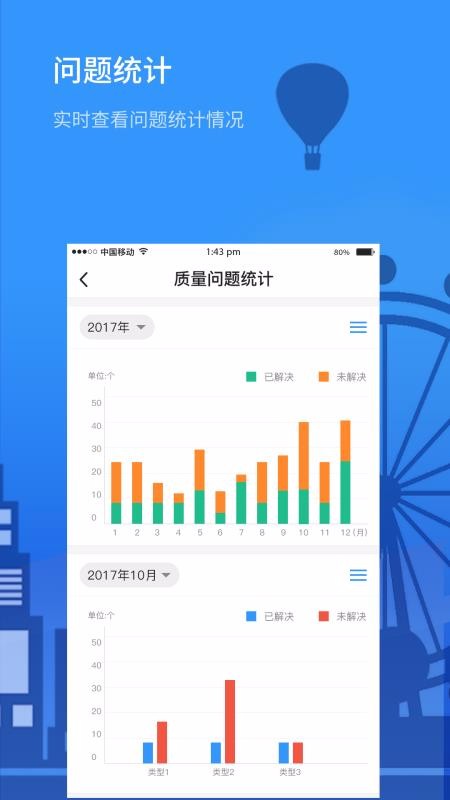 Epc项目管理截图1