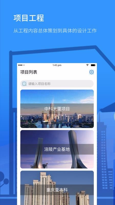 Epc项目管理图3