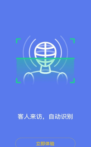 蒙牛智慧办公截图2