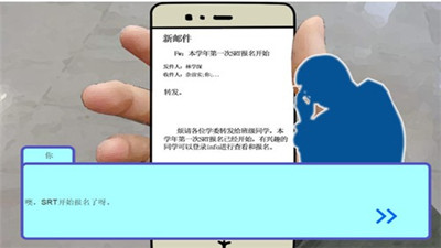 清华式学生截图2