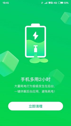 火速WiFi钥匙图3