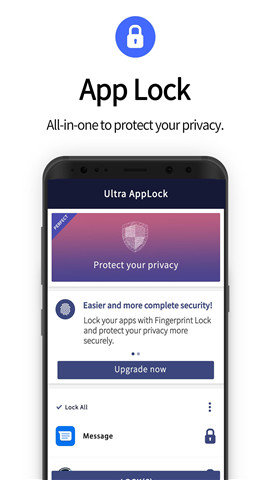 超级应用锁图1