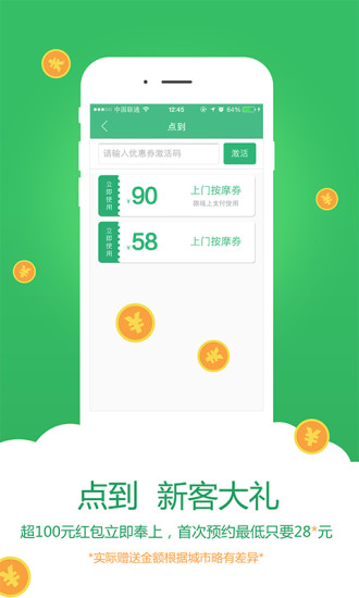 点到技师端截图2