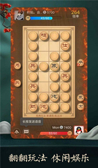 天天象棋腾讯版图5