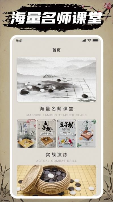 万宁五子棋图2