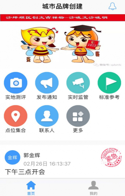 文明城市创建图2