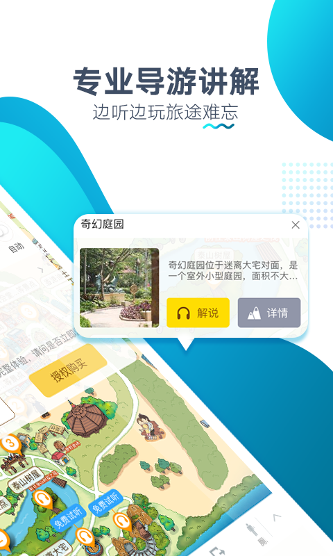 香港迪士尼旅游截图1