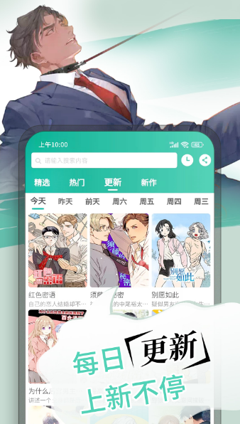 免费漫画软件有哪些 热门免费漫画app排行榜