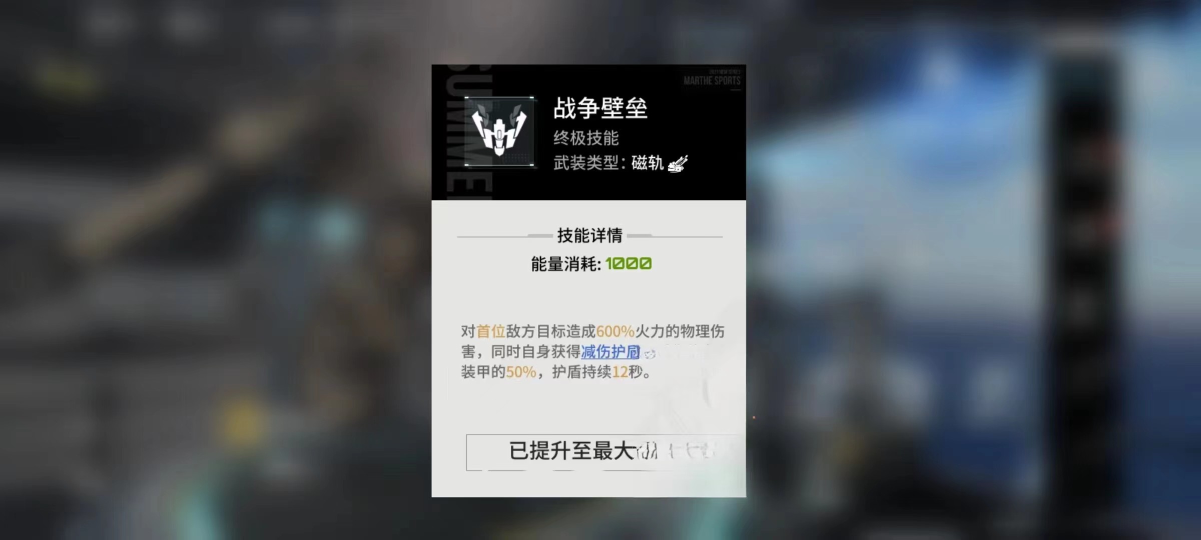 艾塔纪元拉姆斯怎么样 艾塔纪元拉姆斯技能强度分析