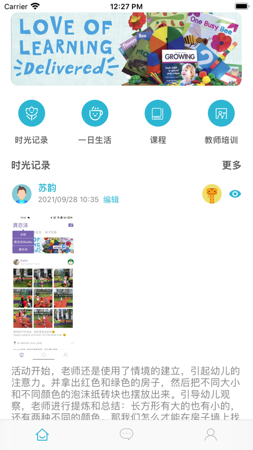 鑫时光集教师版