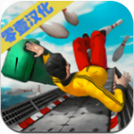 特殊的滑轮赛汉化版