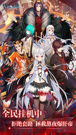 神迹大陆变态版