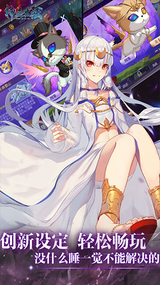 神迹大陆变态版