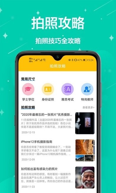 智能证件照换底