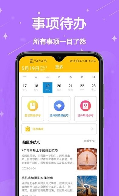 智能证件照换底