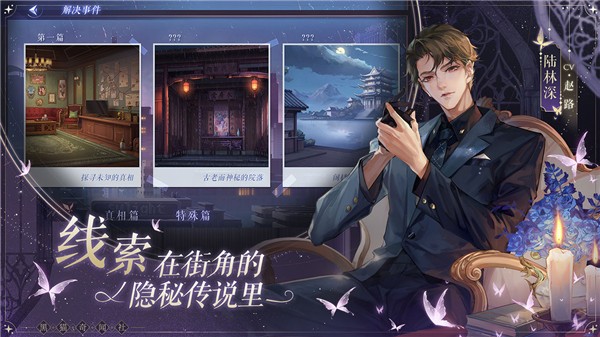 黑猫奇闻社最新版
