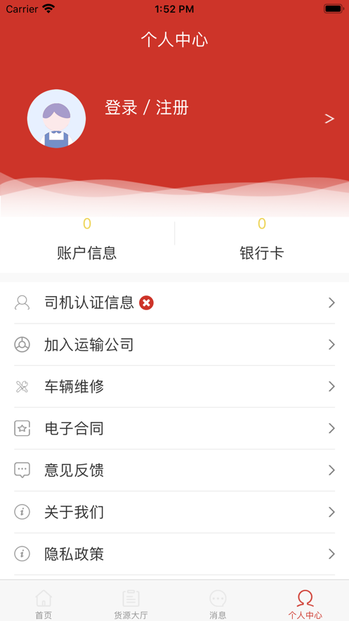 北斗星网运app