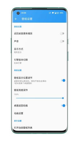 星空动态壁纸app截图2