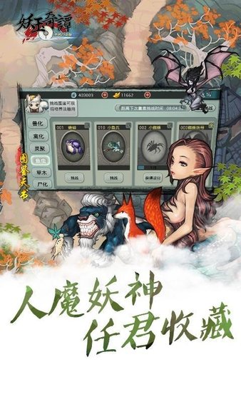 妖玉奇谭2九游版