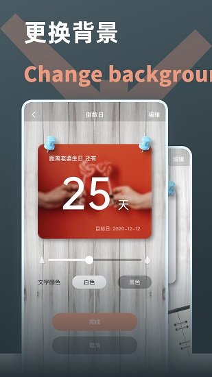 时间计算器app安卓版截图3