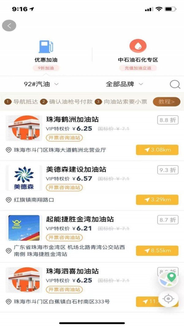 小鲤鱼礼品卡截图2