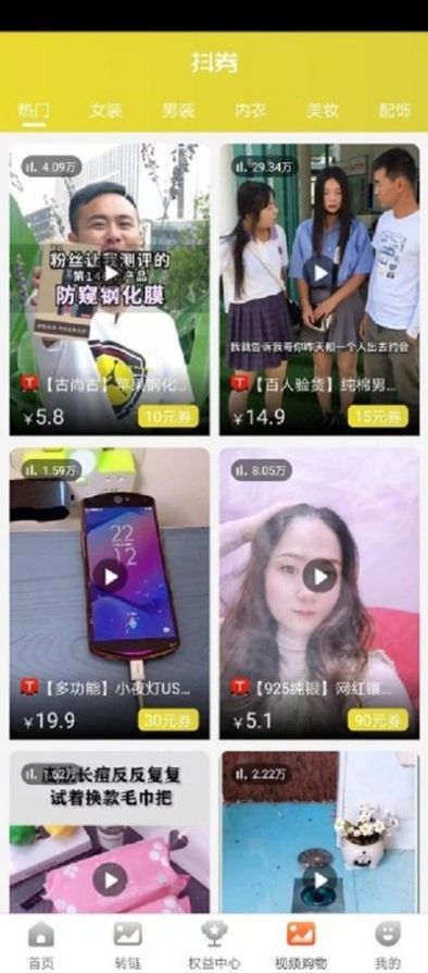 网购黑卡app