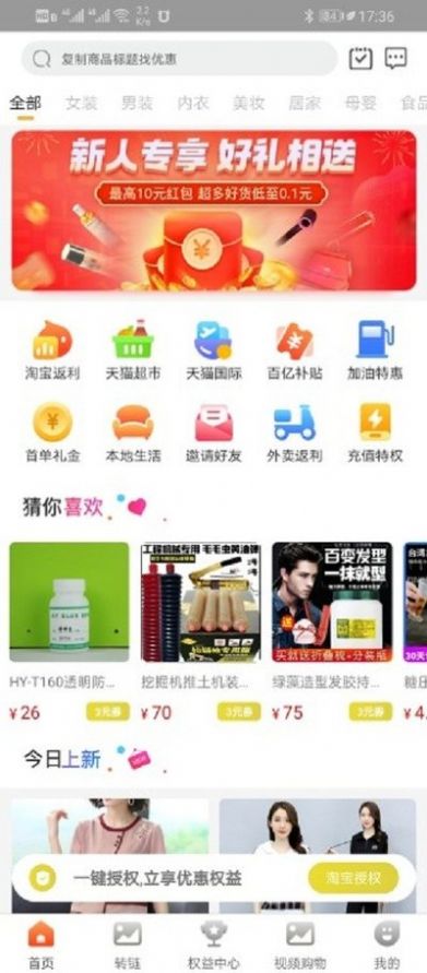 网购黑卡app截图2