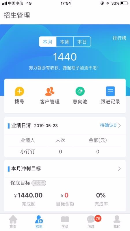 学丁app安卓版截图2