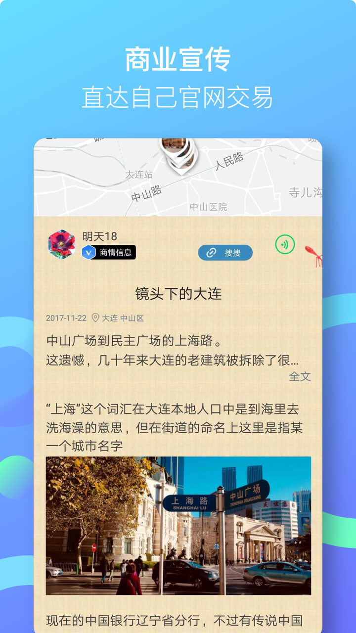 小棠菜旅行截图3