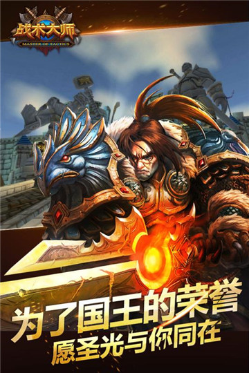 战术大师联机版最新版(CombatMaster)截图3