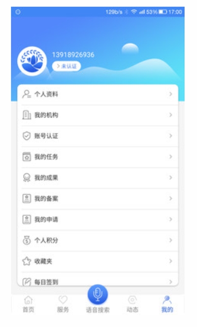 南繁硅谷云app截图2