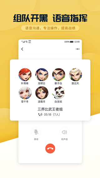 多益战盟app截图2