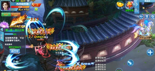 逍遥群侠录手游